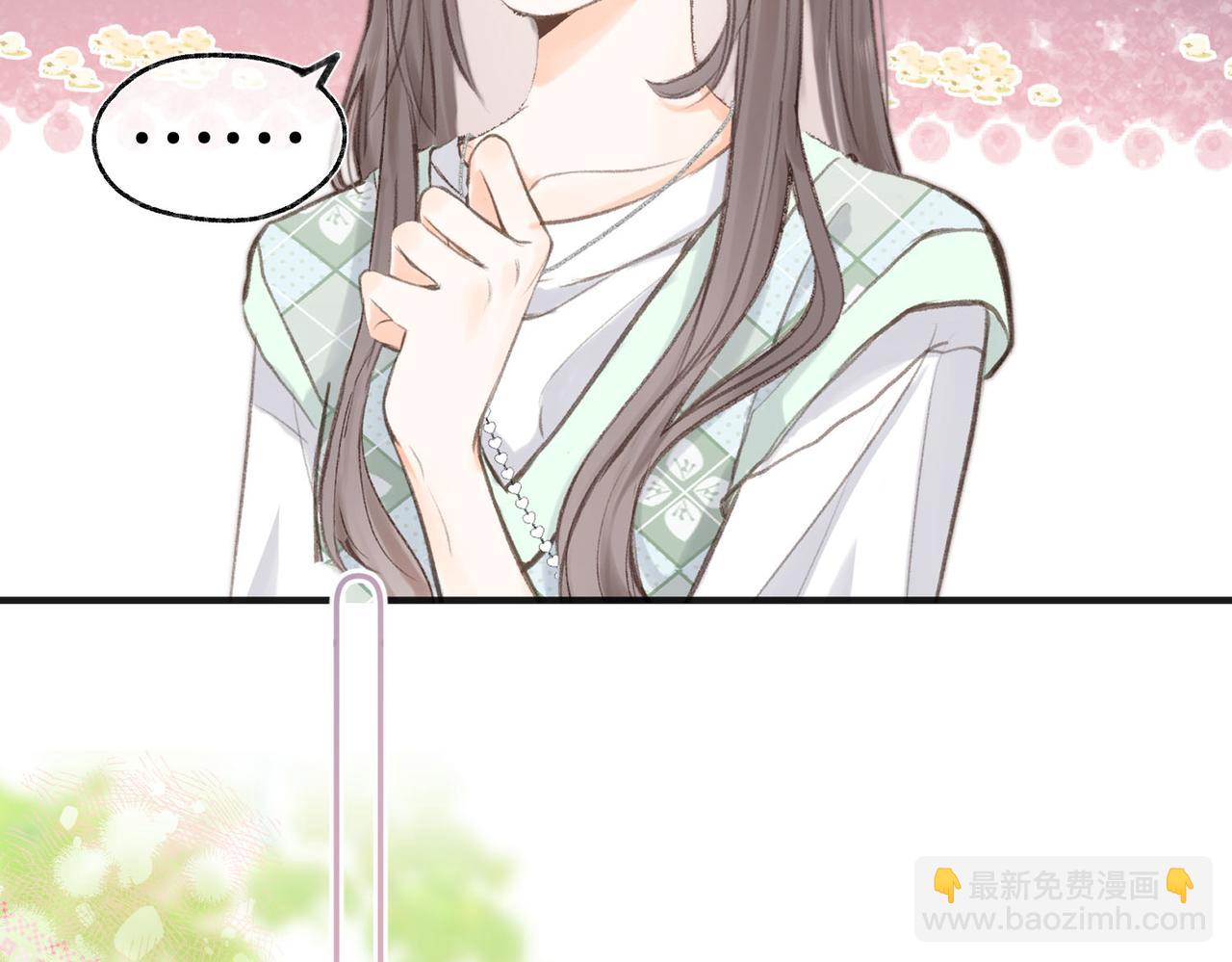 🍵白日梦我 第2话 小奶猫 第45页