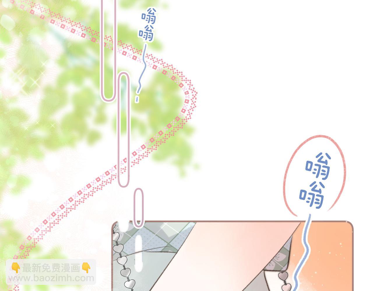 🍵白日梦我 第2话 小奶猫 第46页