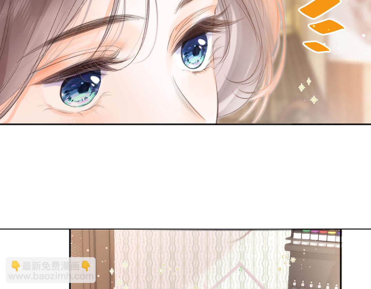 🍵白日梦我 第2话 小奶猫 第9页