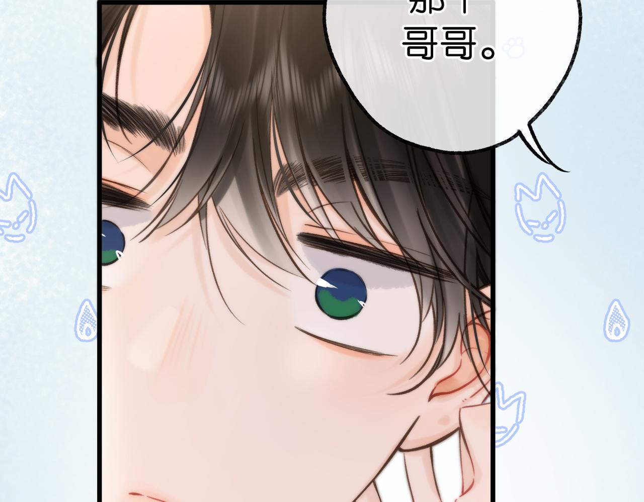 🍵白日梦我 第107话 关于天蝎座 第12页
