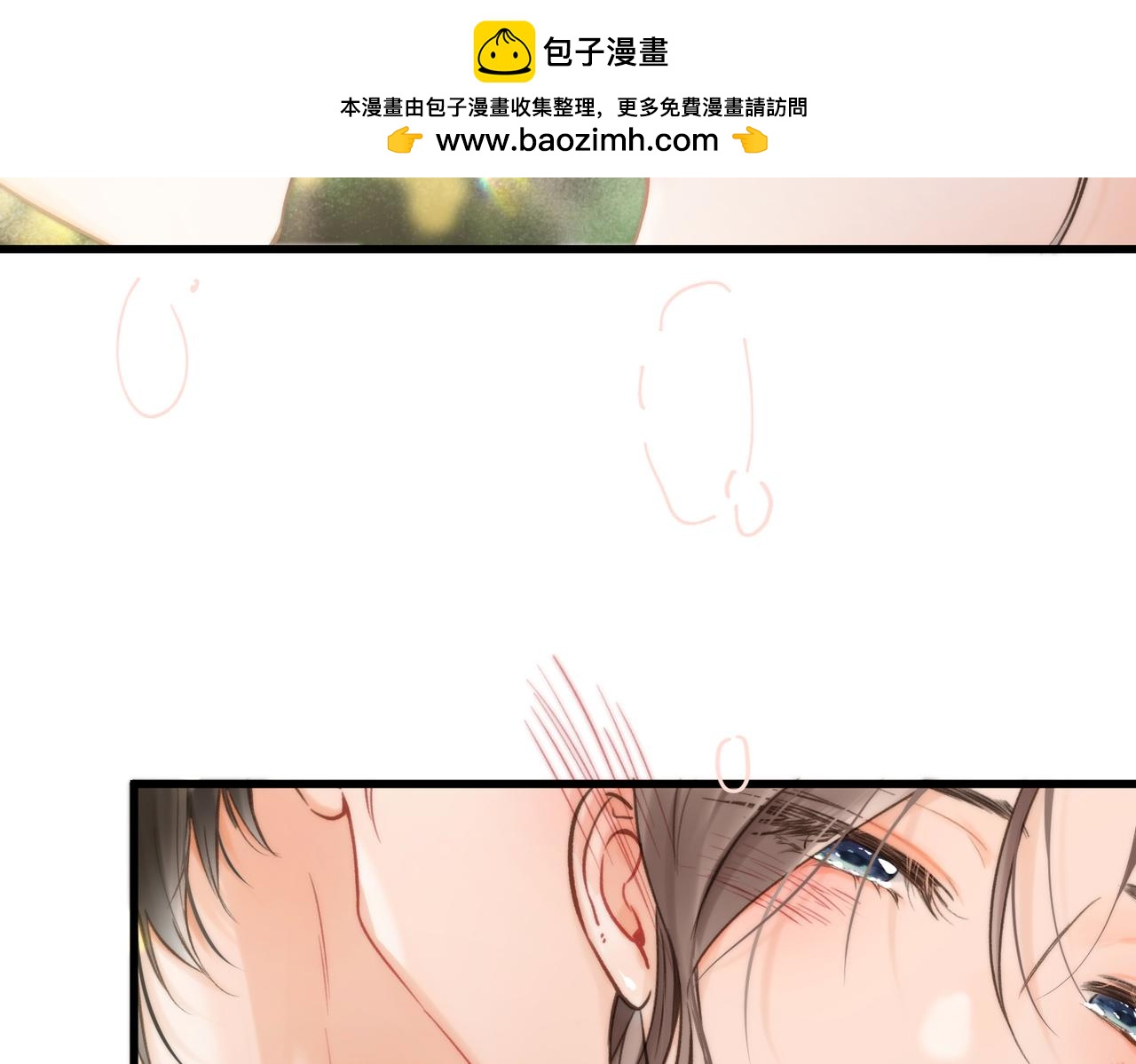 🍵白日梦我 第107话 关于天蝎座 第2页