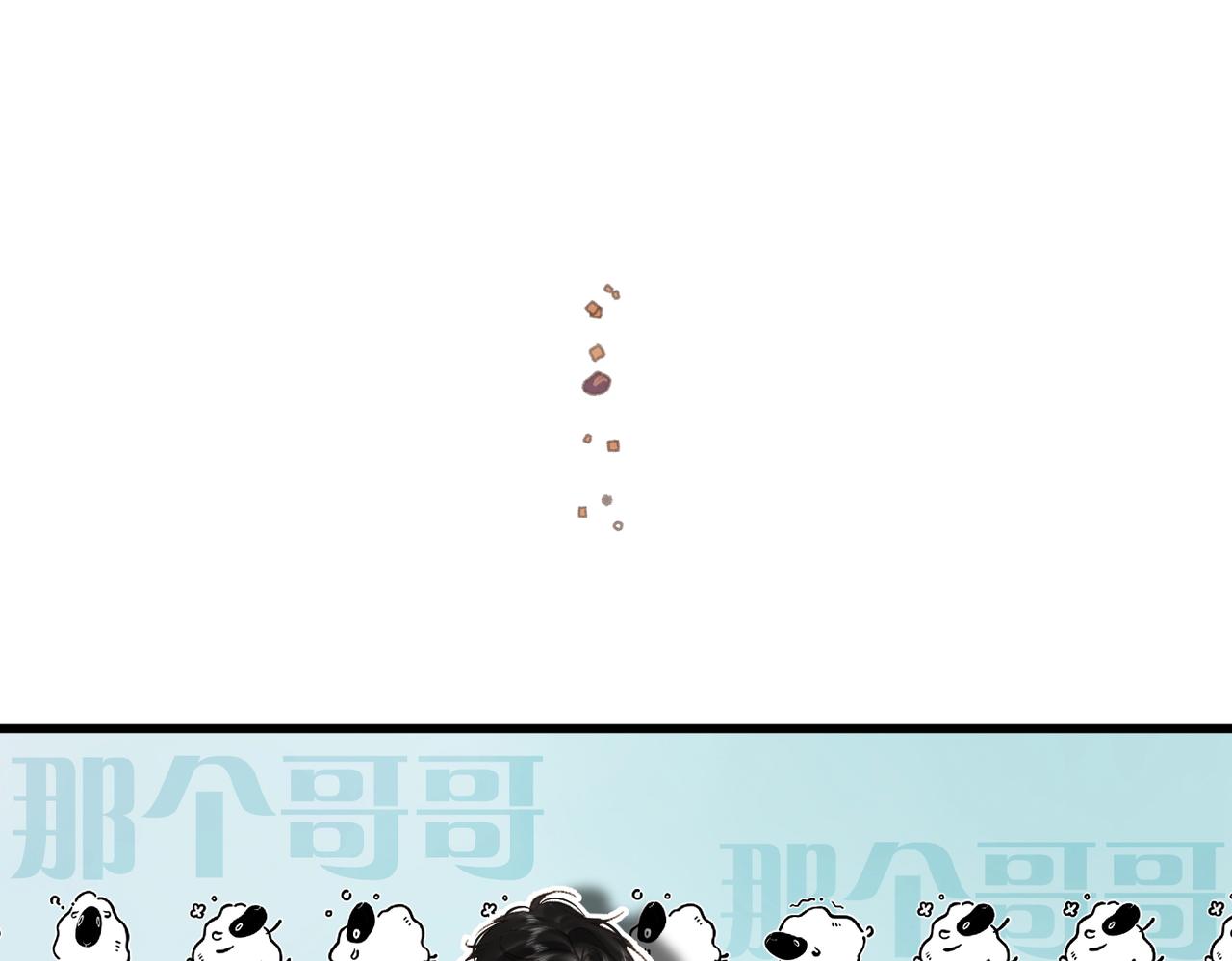 🍵白日梦我 第107话 关于天蝎座 第20页