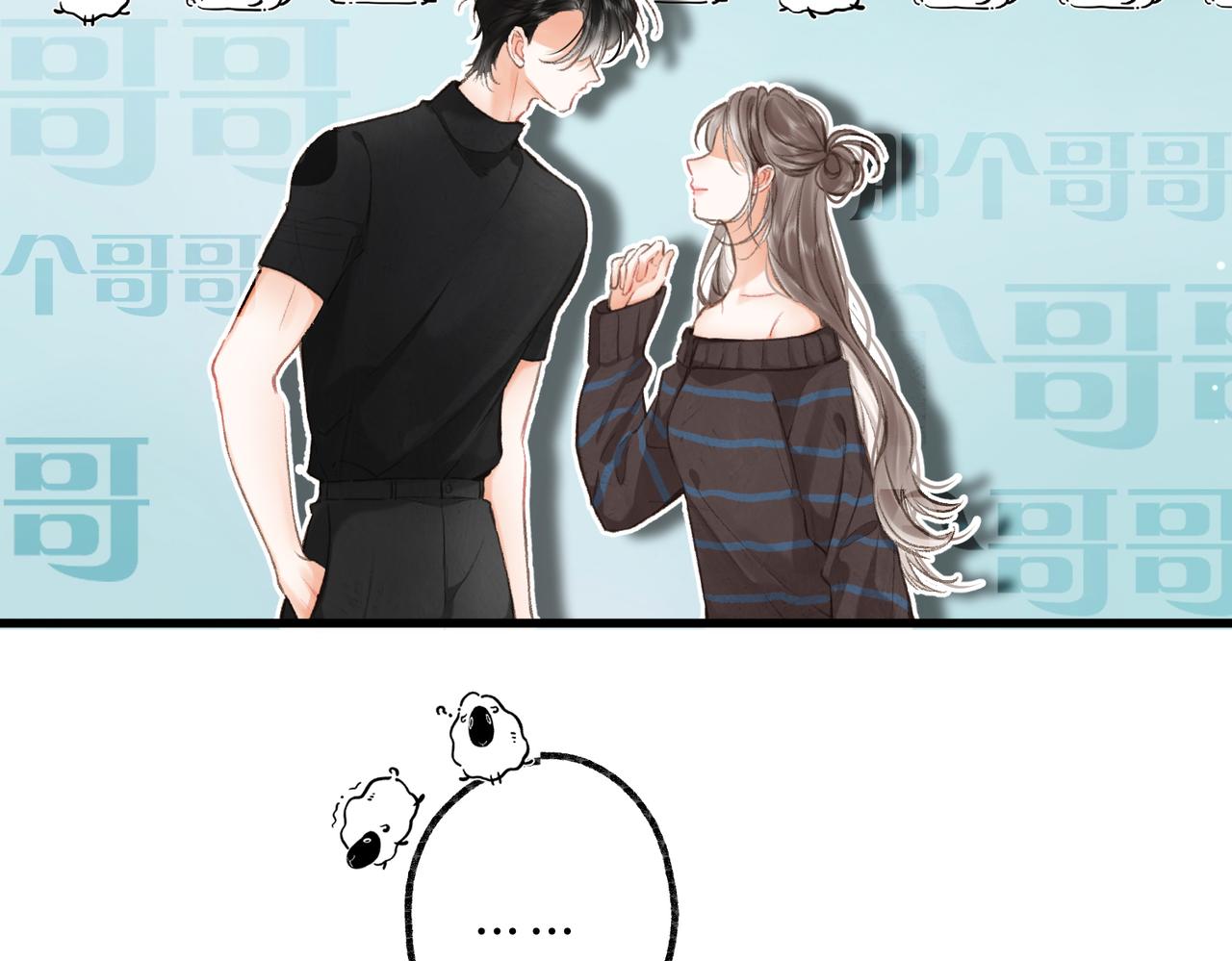 🍵白日梦我 第107话 关于天蝎座 第21页