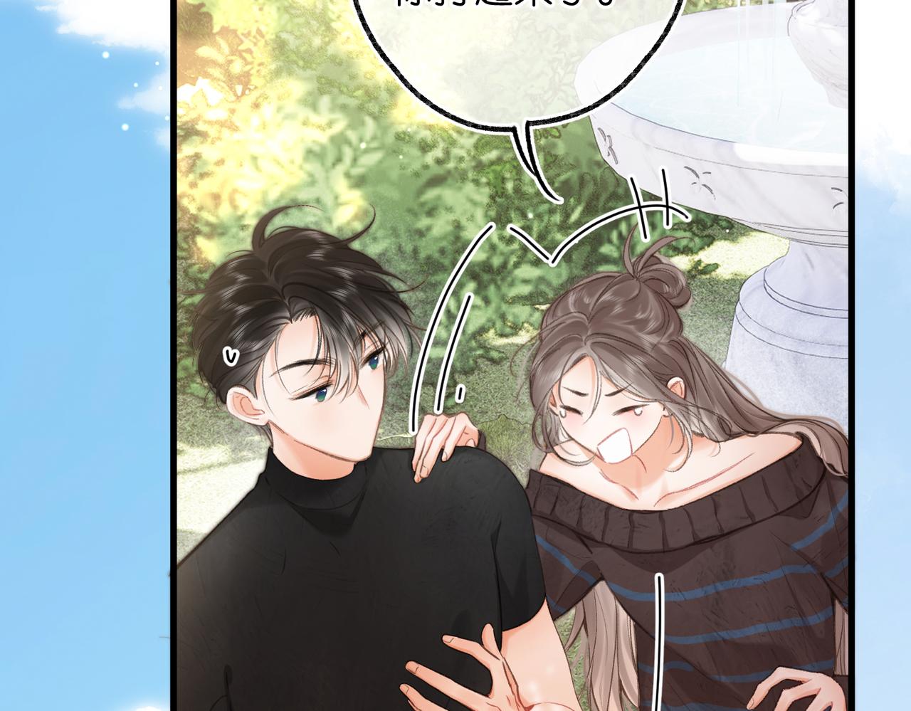 🍵白日梦我 第107话 关于天蝎座 第25页