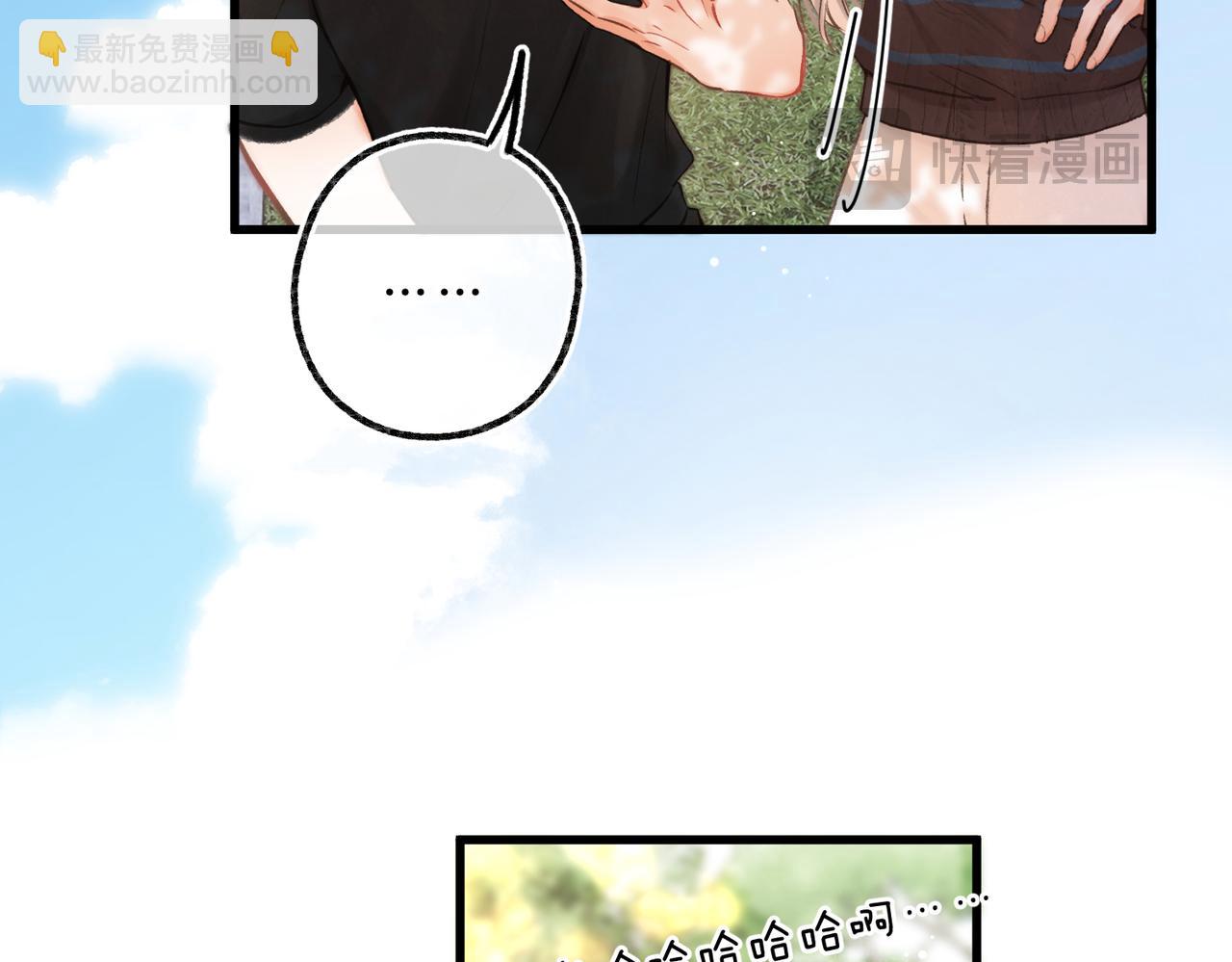 🍵白日梦我 第107话 关于天蝎座 第26页