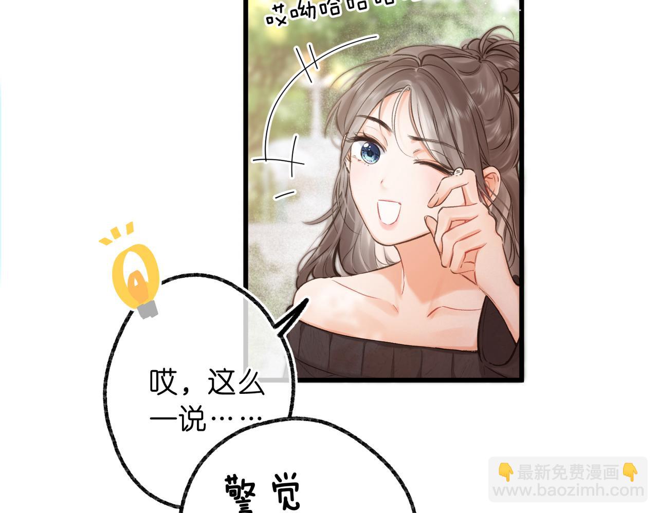 🍵白日梦我 第107话 关于天蝎座 第27页