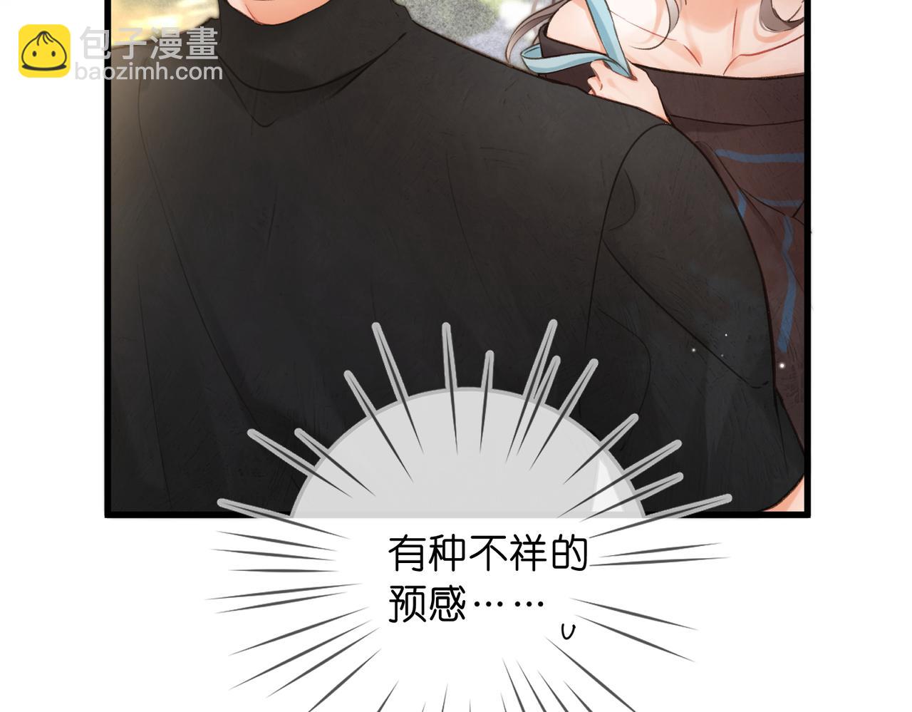 🍵白日梦我 第107话 关于天蝎座 第29页