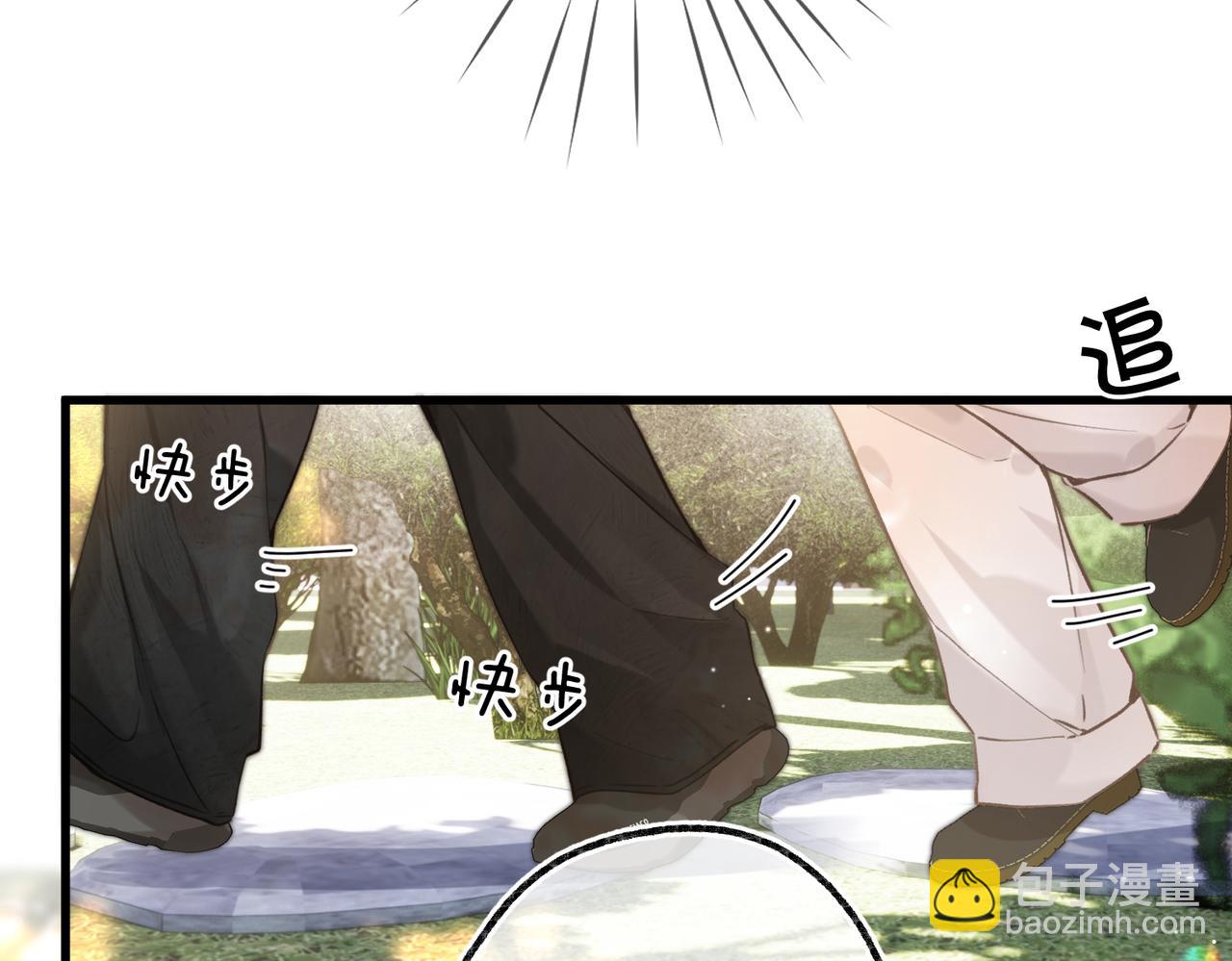 🍵白日梦我 第107话 关于天蝎座 第30页