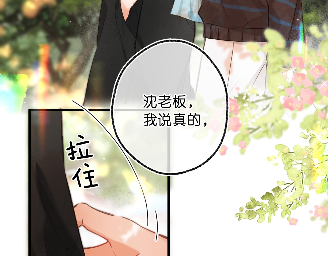 🍵白日梦我 第107话 关于天蝎座 第33页