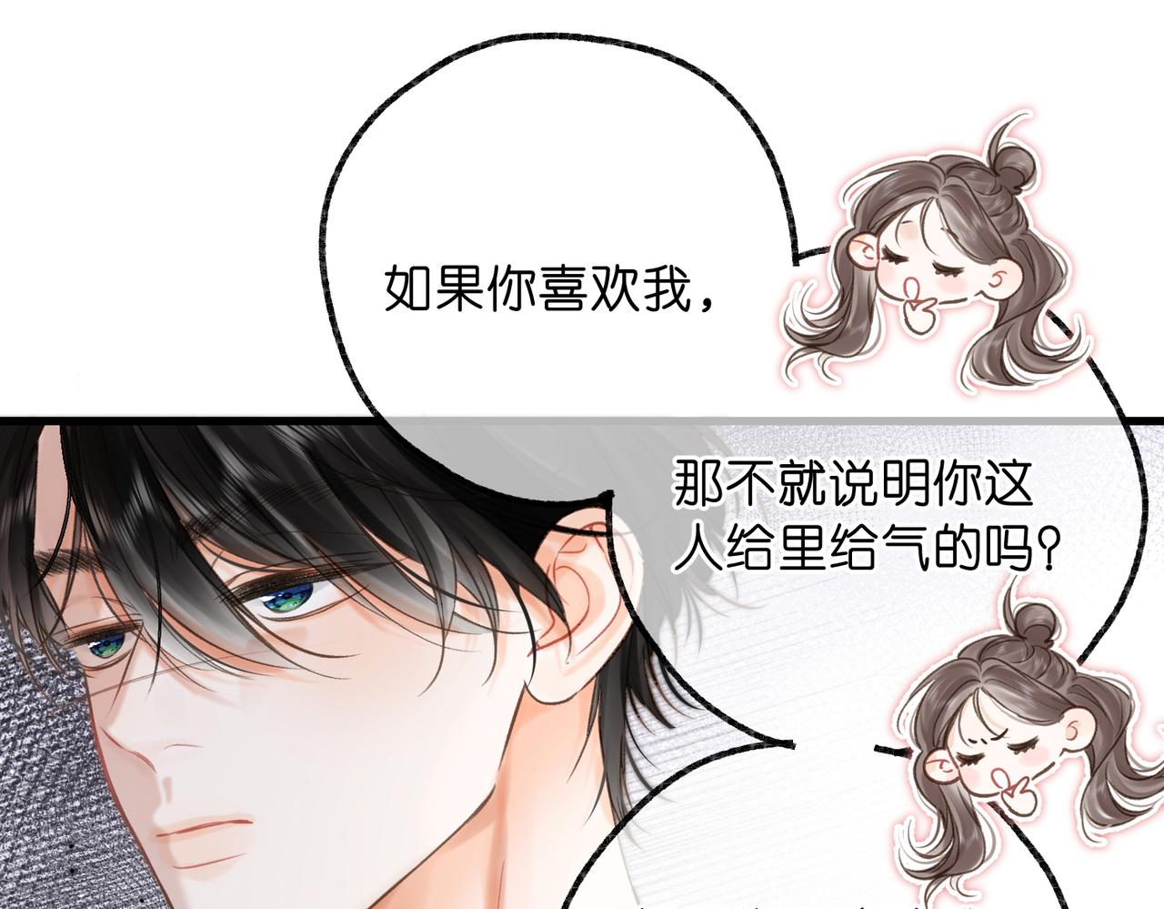 🍵白日梦我 第107话 关于天蝎座 第36页
