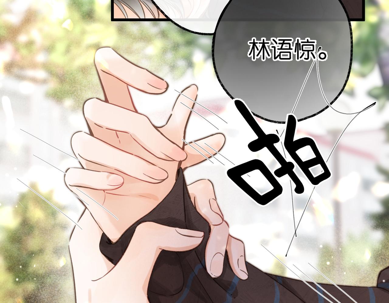 🍵白日梦我 第107话 关于天蝎座 第39页