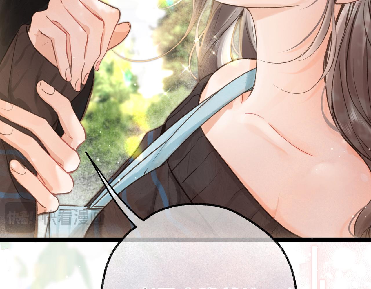 🍵白日梦我 第107话 关于天蝎座 第42页