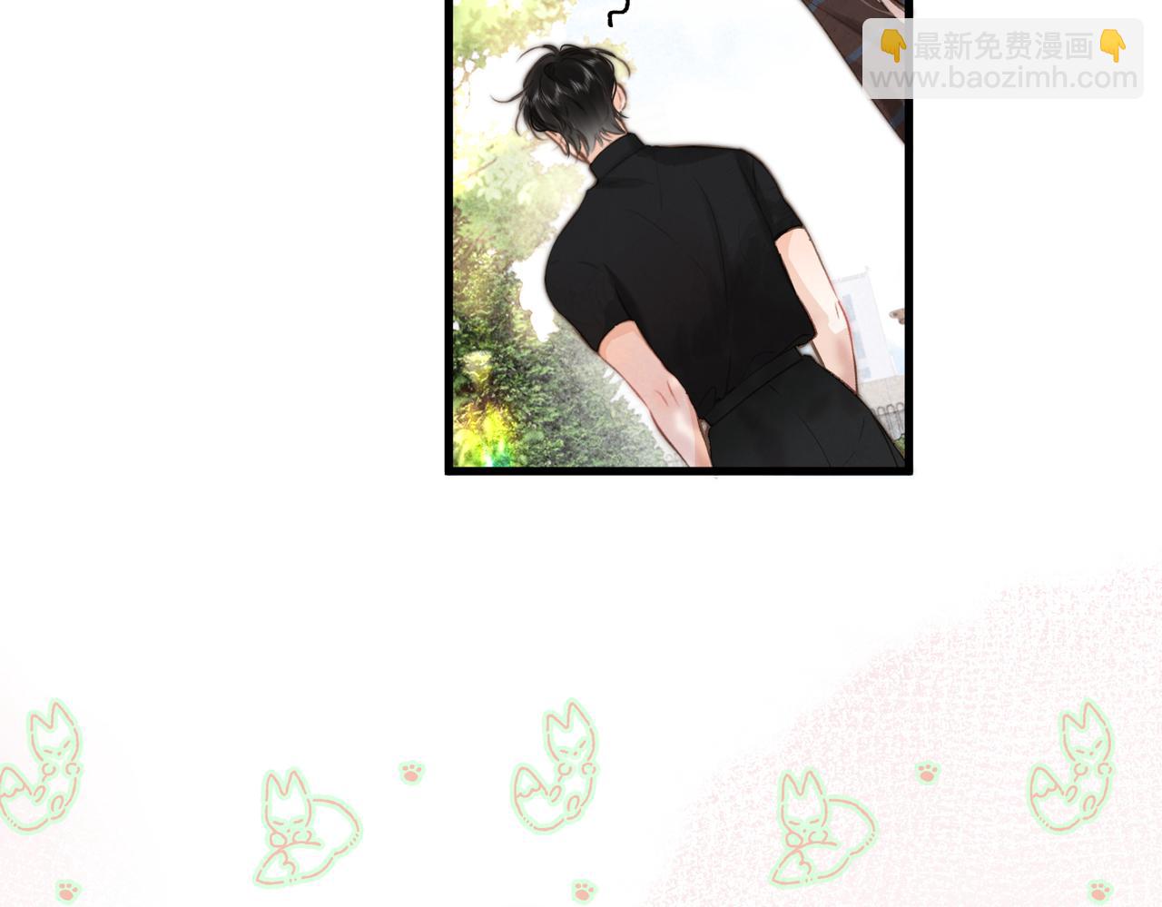🍵白日梦我 第107话 关于天蝎座 第46页
