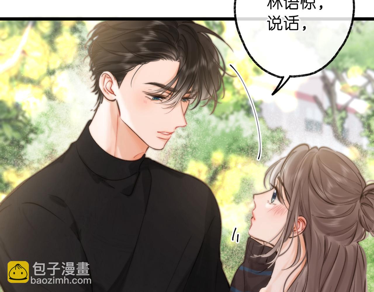 🍵白日梦我 第107话 关于天蝎座 第5页