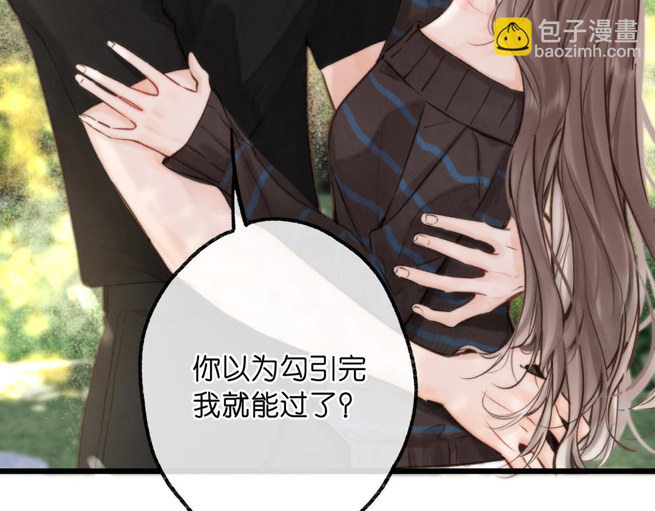🍵白日梦我 第107话 关于天蝎座 第6页