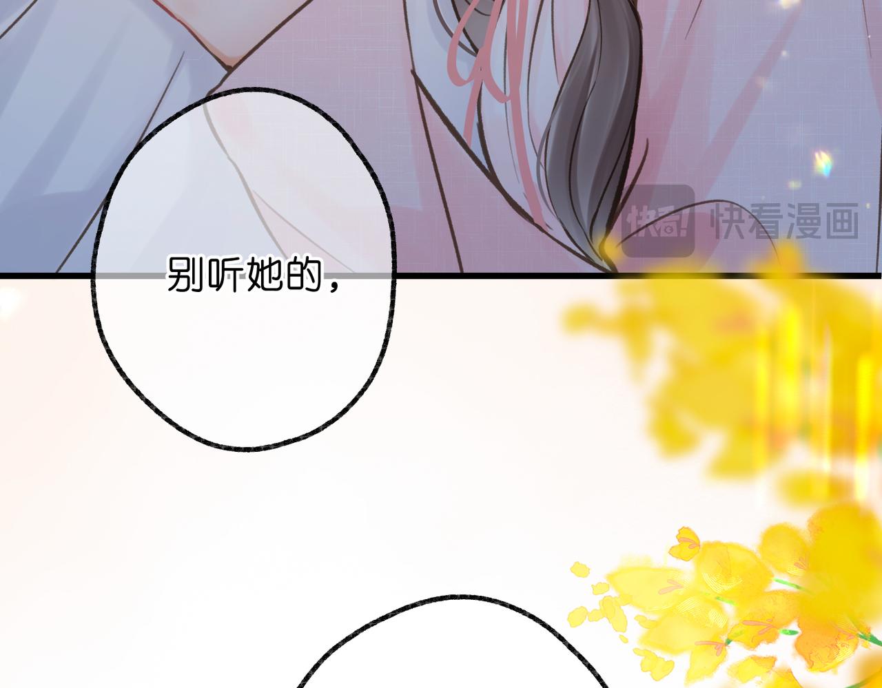 🍵白日梦我 第109话 服软 第11页
