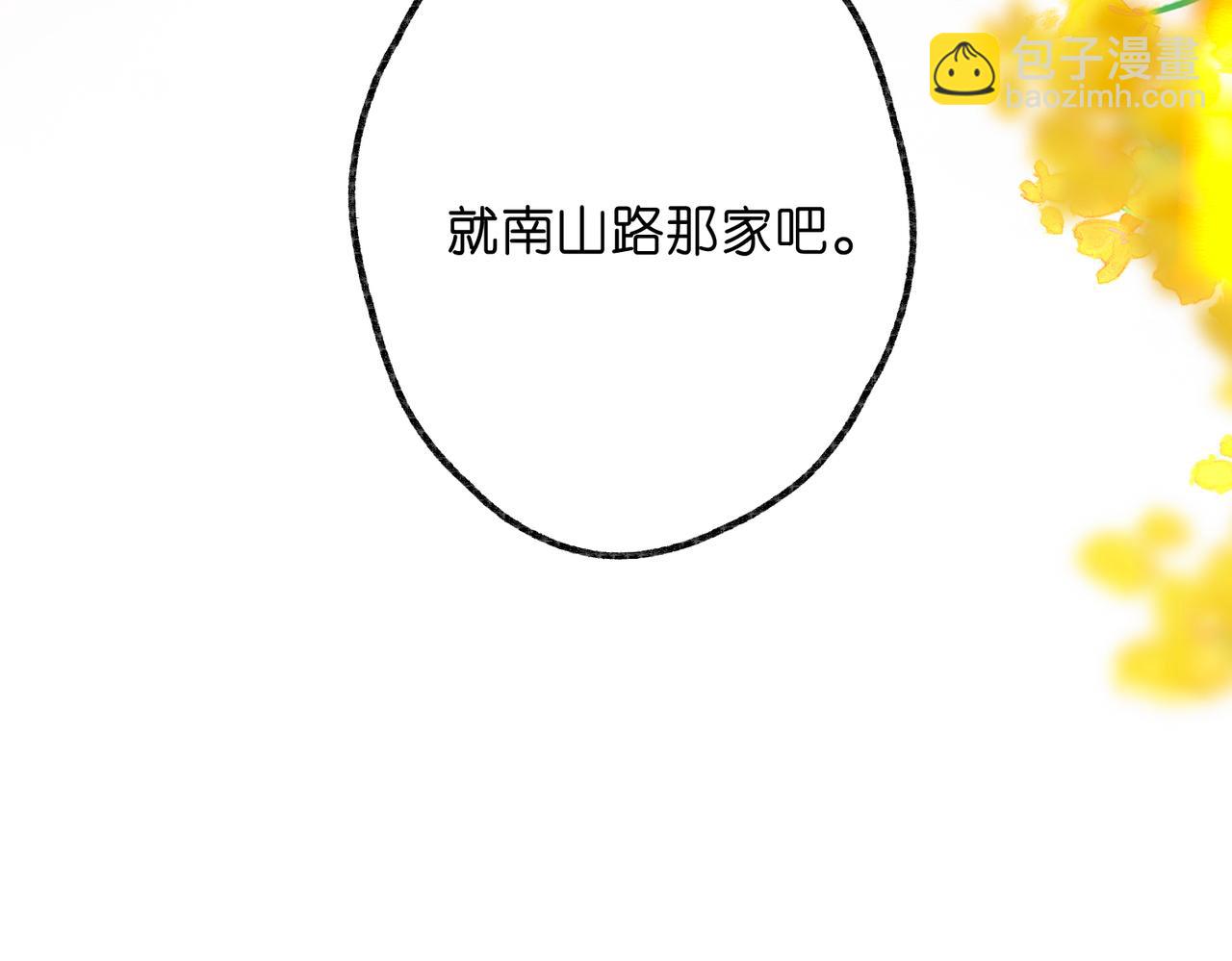🍵白日梦我 第109话 服软 第12页