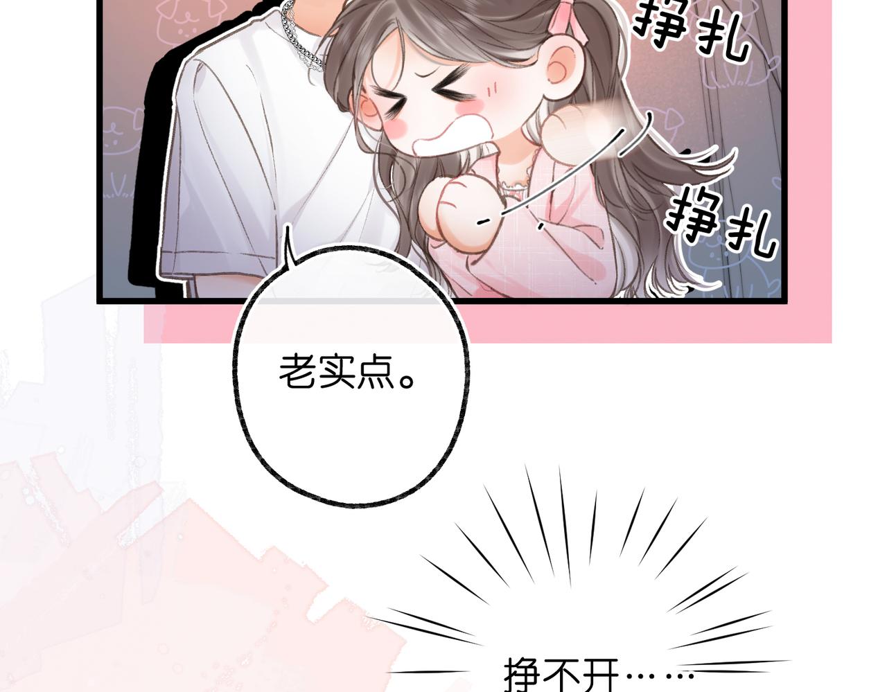 🍵白日梦我 第109话 服软 第15页
