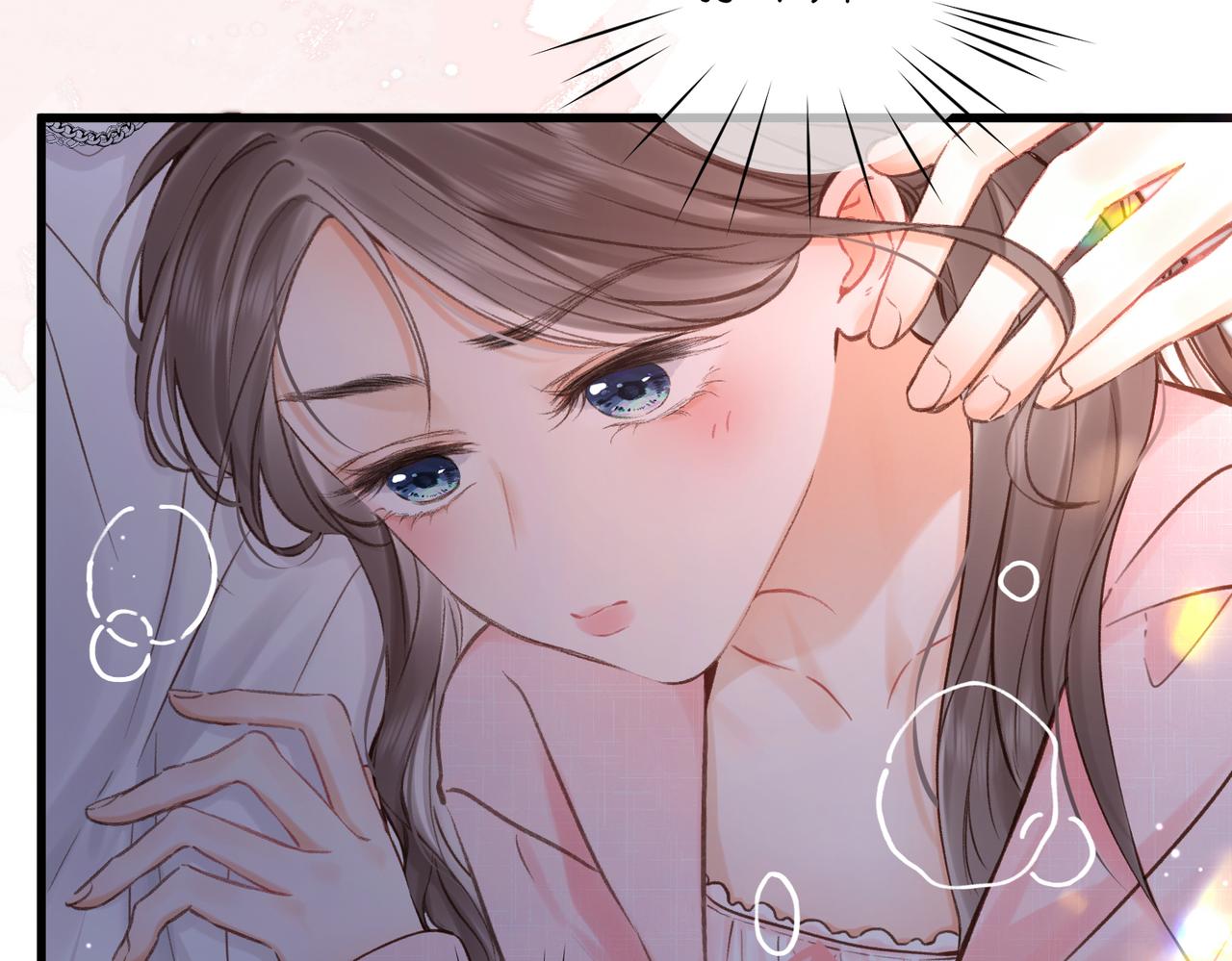 🍵白日梦我 第109话 服软 第16页
