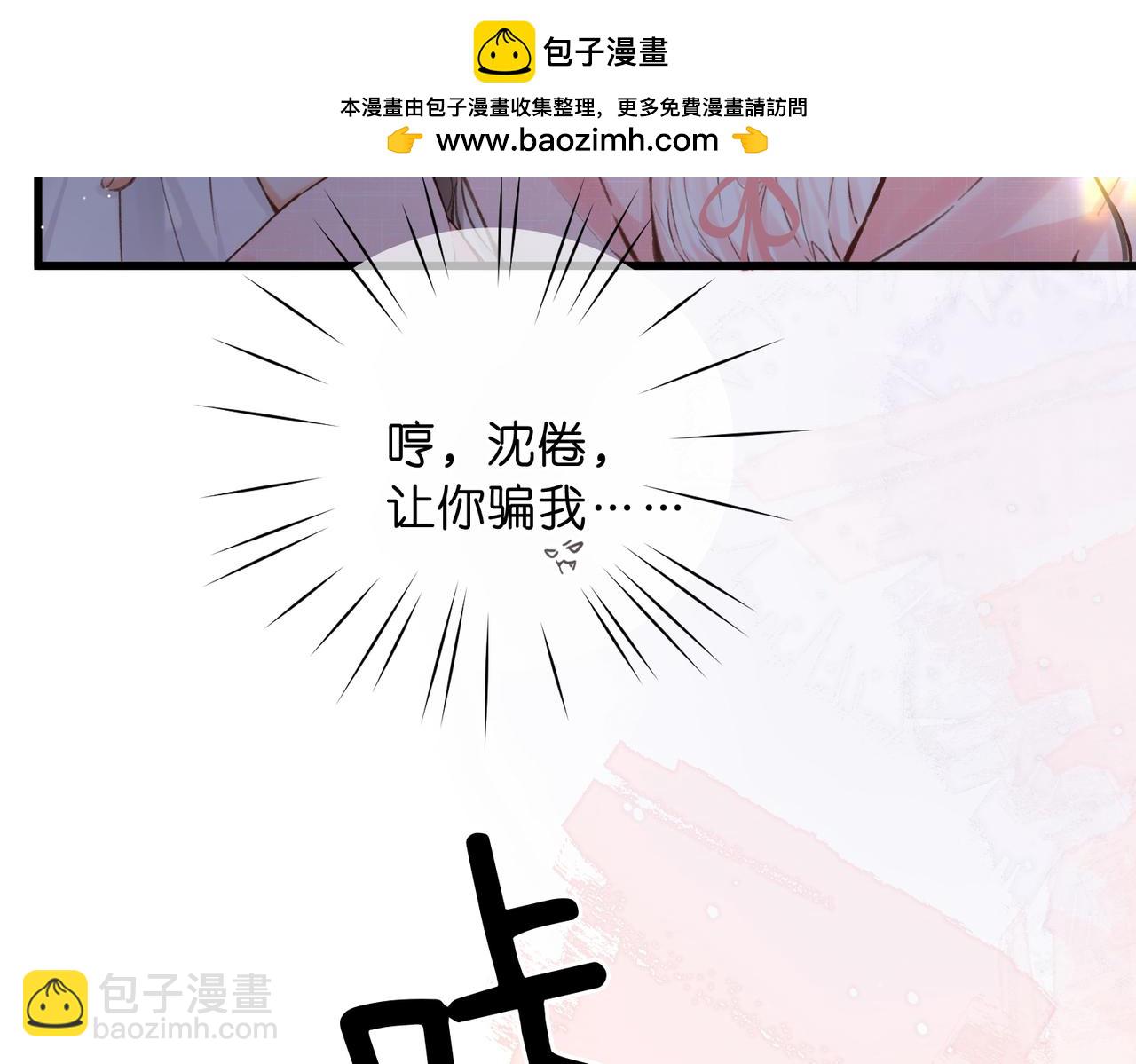 🍵白日梦我 第109话 服软 第17页