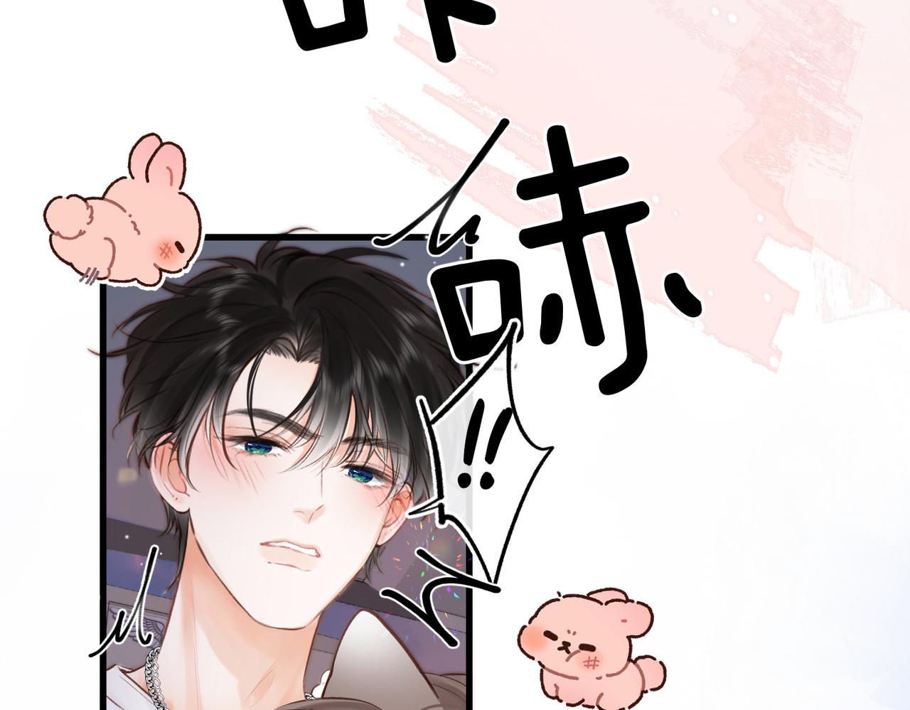 🍵白日梦我 第109话 服软 第18页