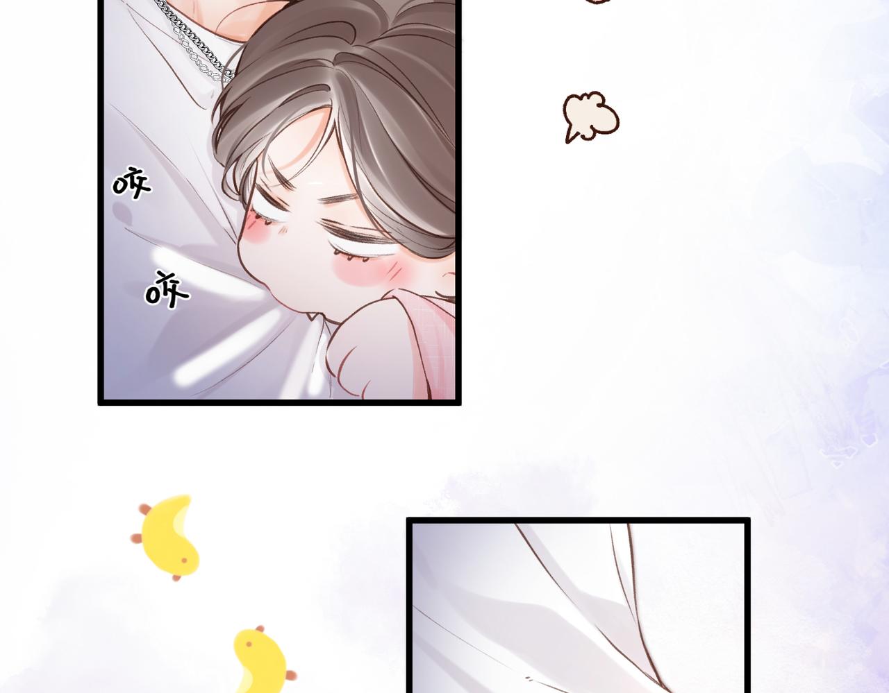 🍵白日梦我 第109话 服软 第19页