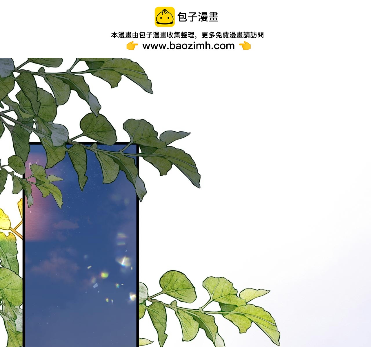 🍵白日梦我 第109话 服软 第2页