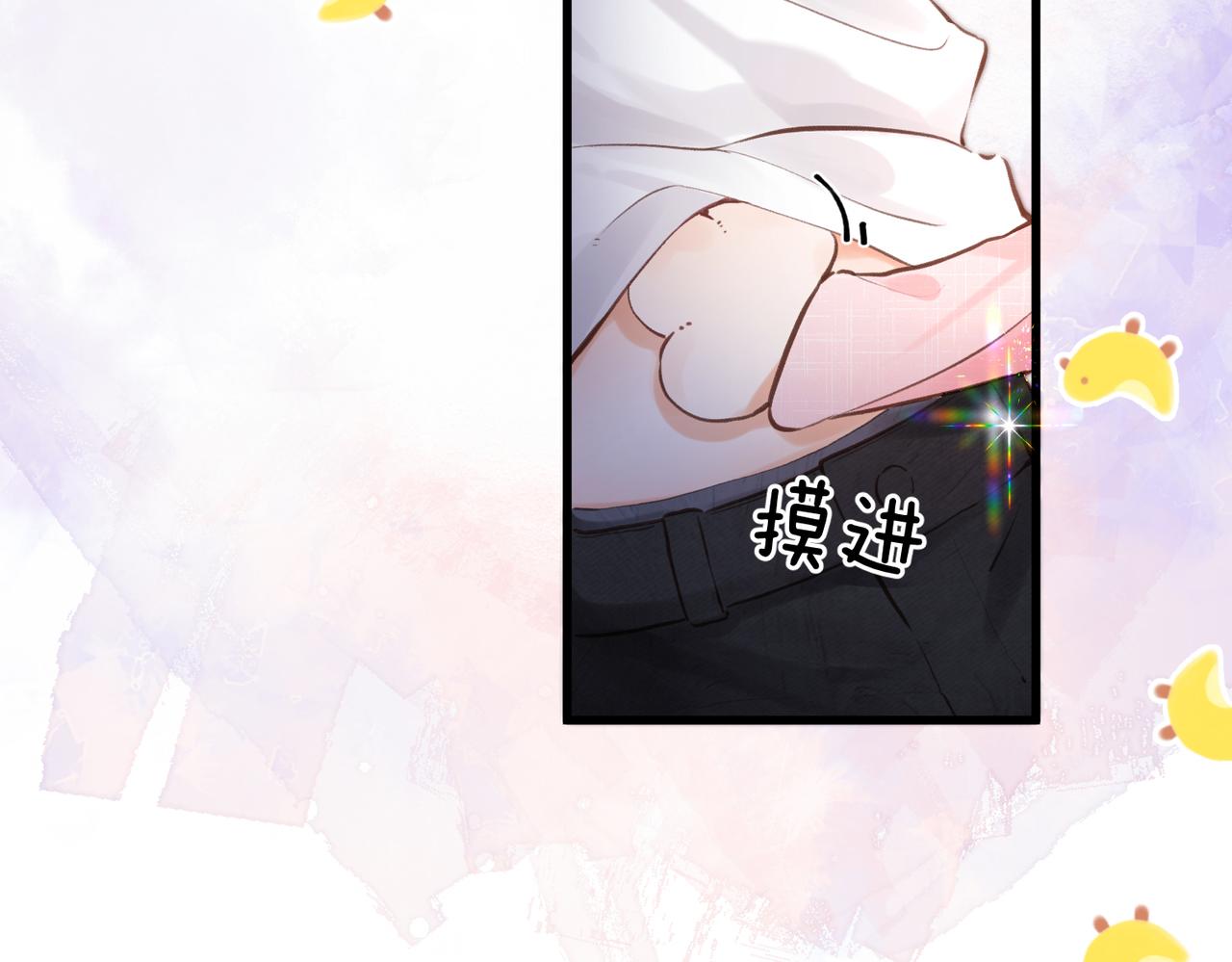 🍵白日梦我 第109话 服软 第20页