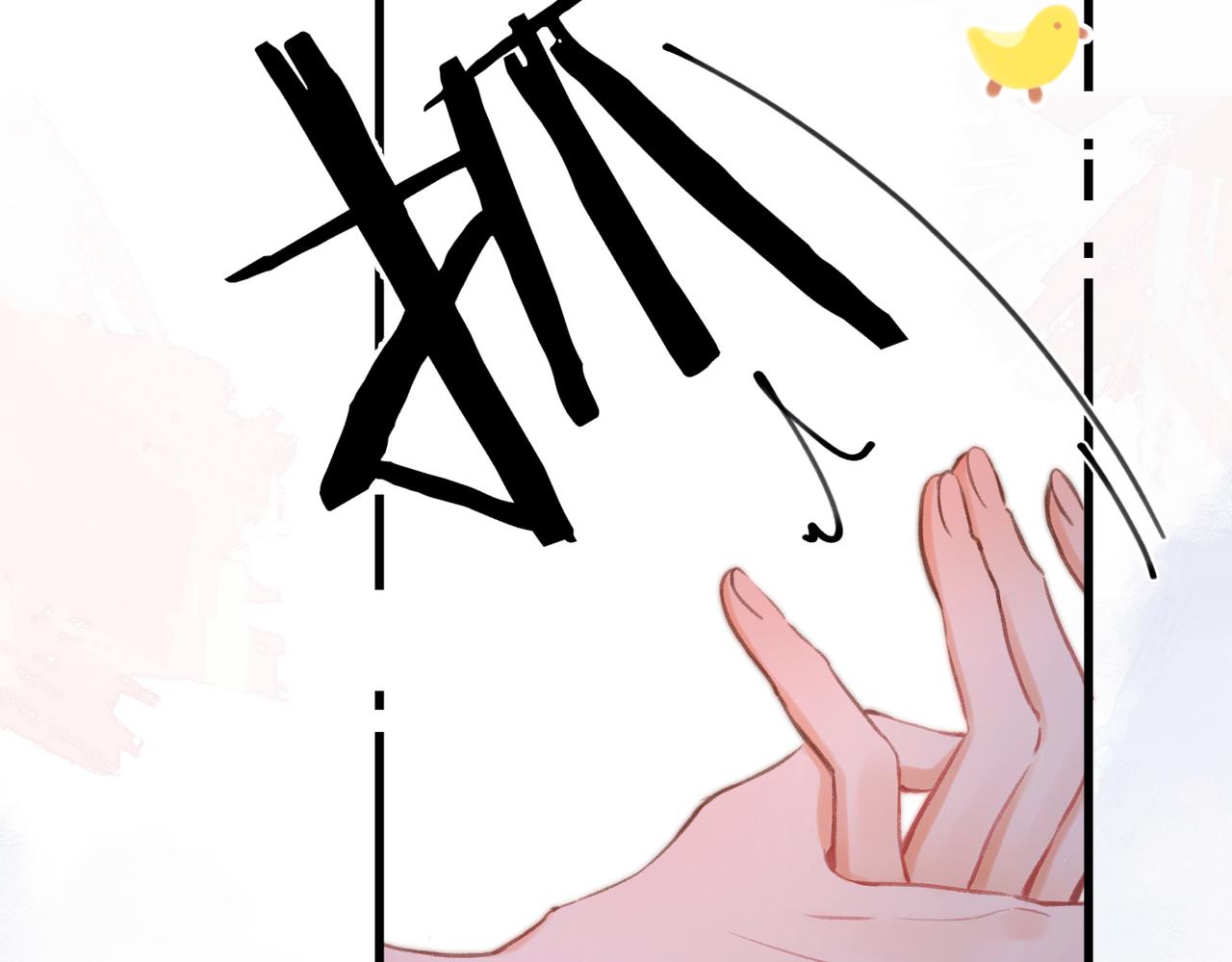 🍵白日梦我 第109话 服软 第23页