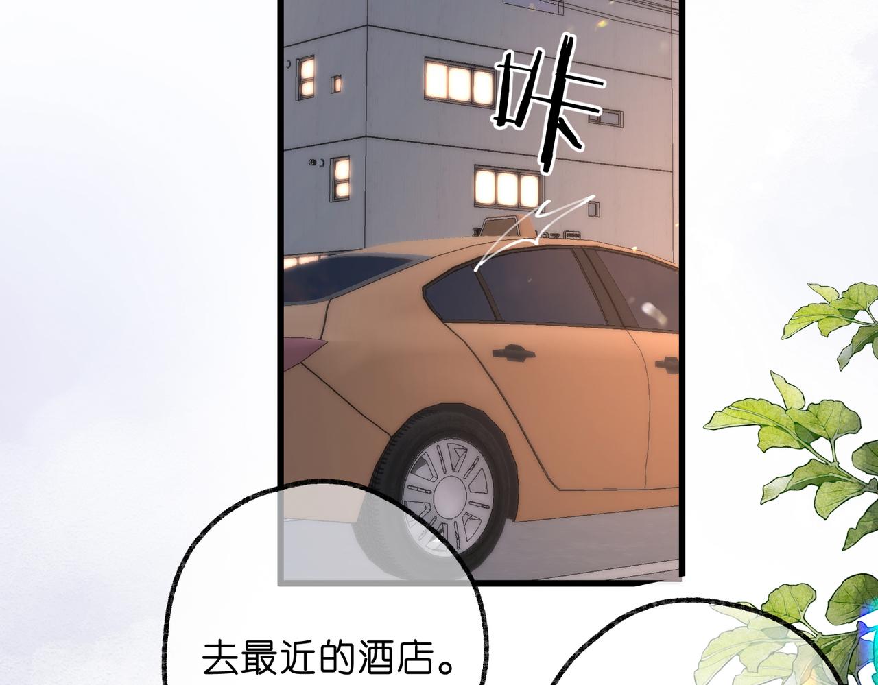 🍵白日梦我 第109话 服软 第4页