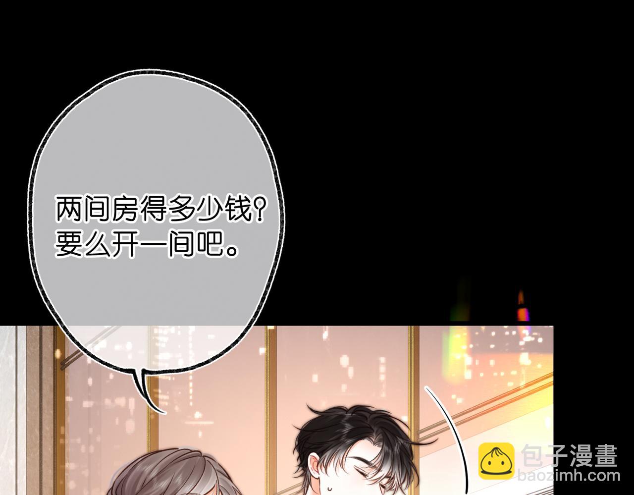 🍵白日梦我 第109话 服软 第41页