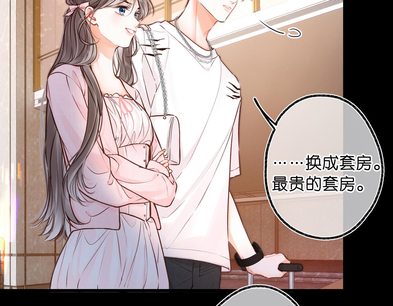 🍵白日梦我 第109话 服软 第42页