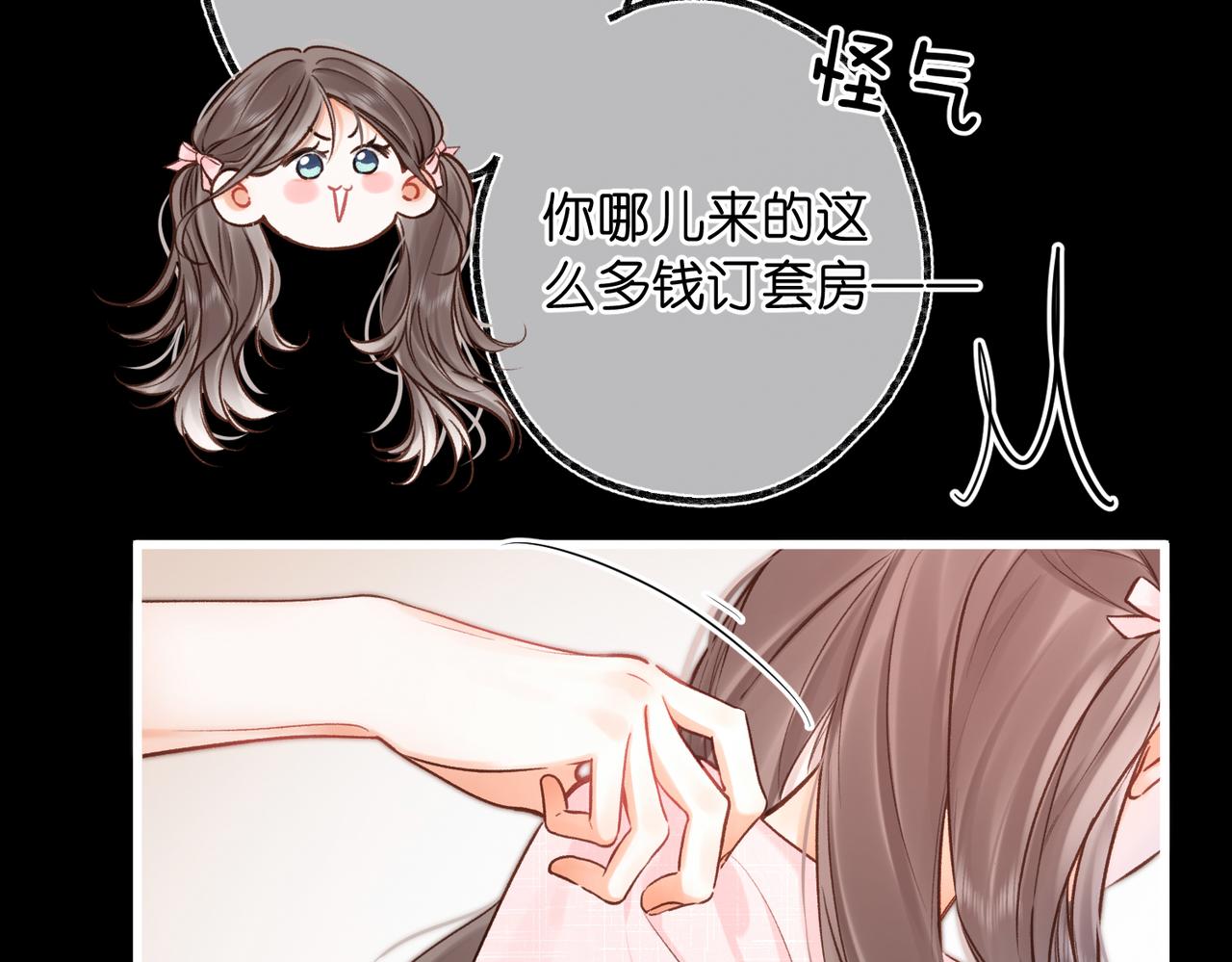 🍵白日梦我 第109话 服软 第44页