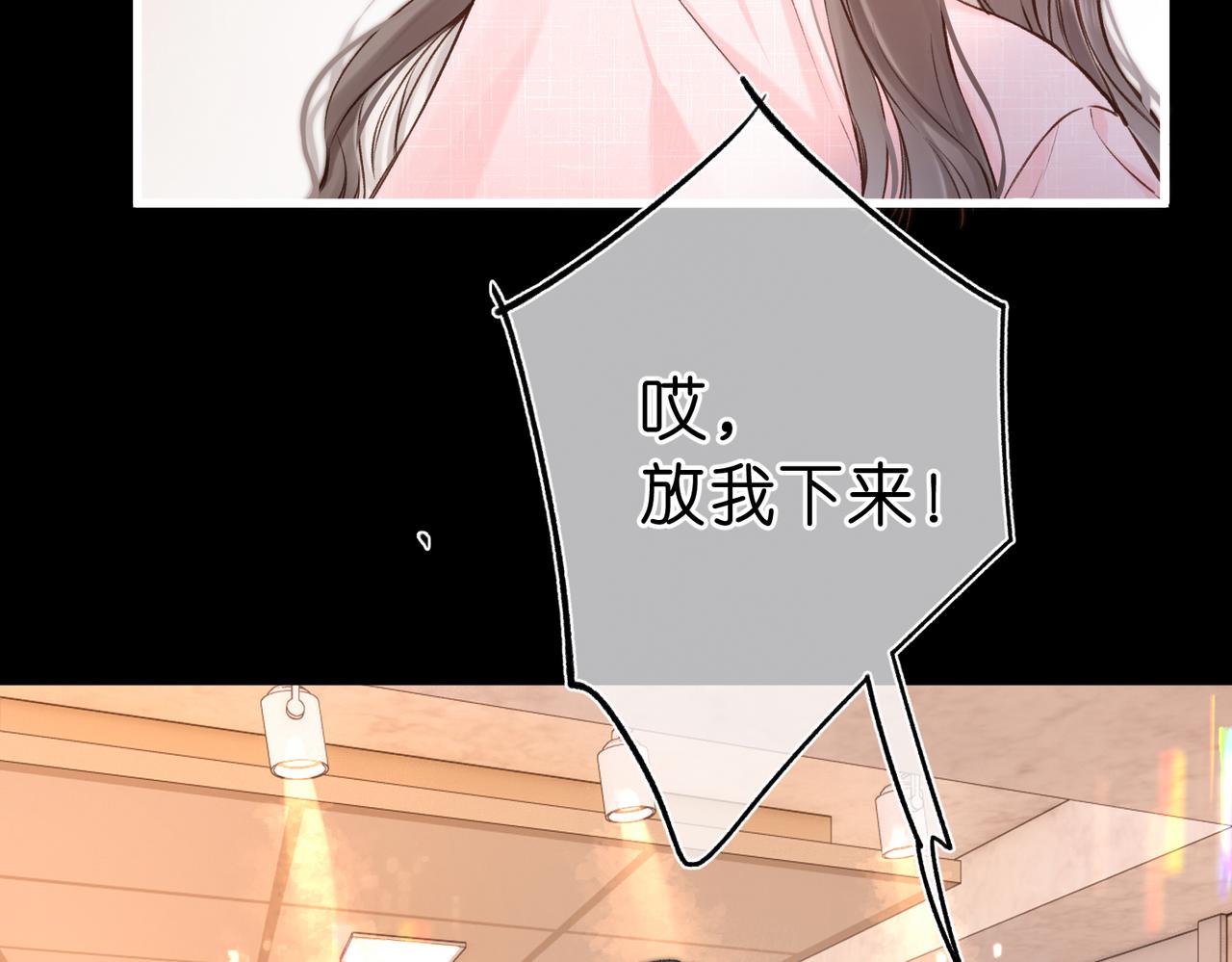 🍵白日梦我 第109话 服软 第45页