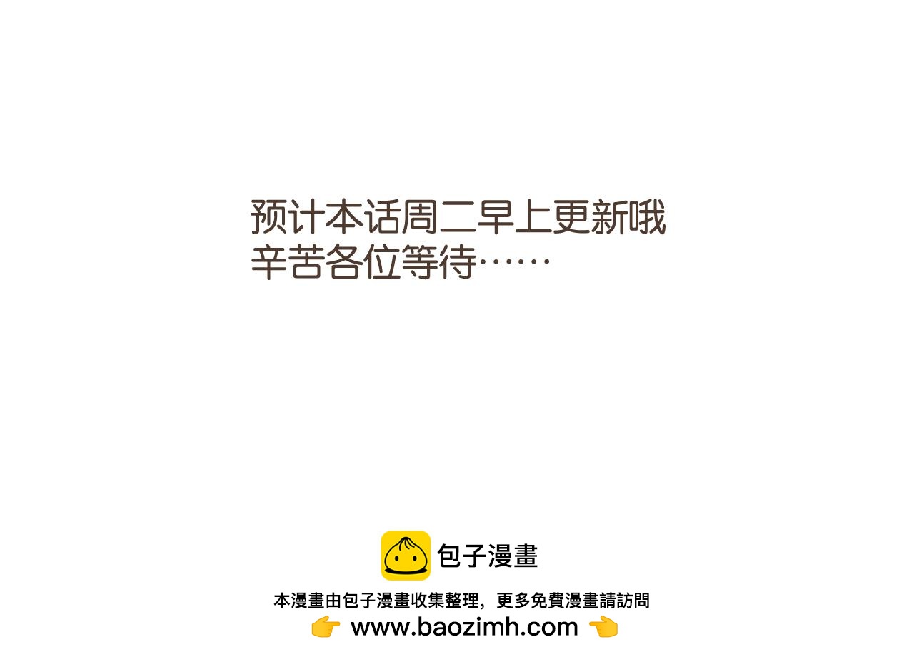 🍵白日梦我 第119话 正面交锋 第1页
