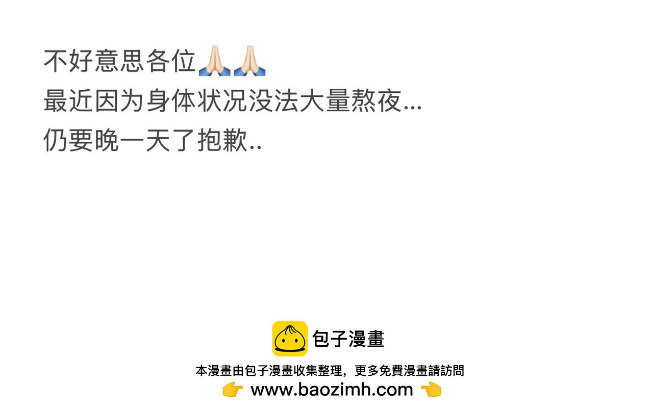 🍵白日梦我 明天上午更新 第1页