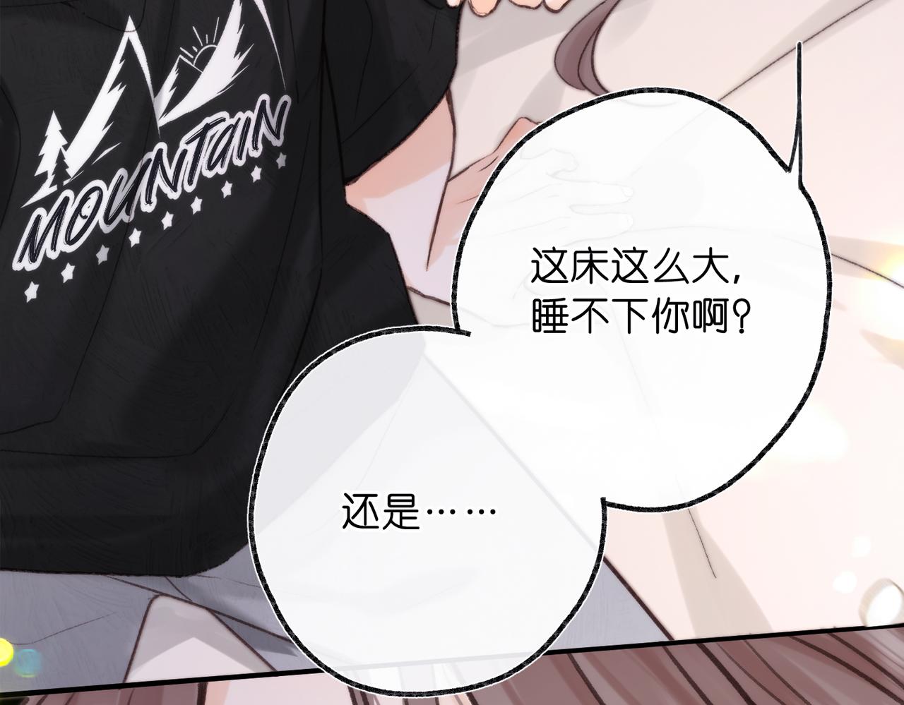 🍵白日梦我 第113话 第一次见家里人？ 第11页