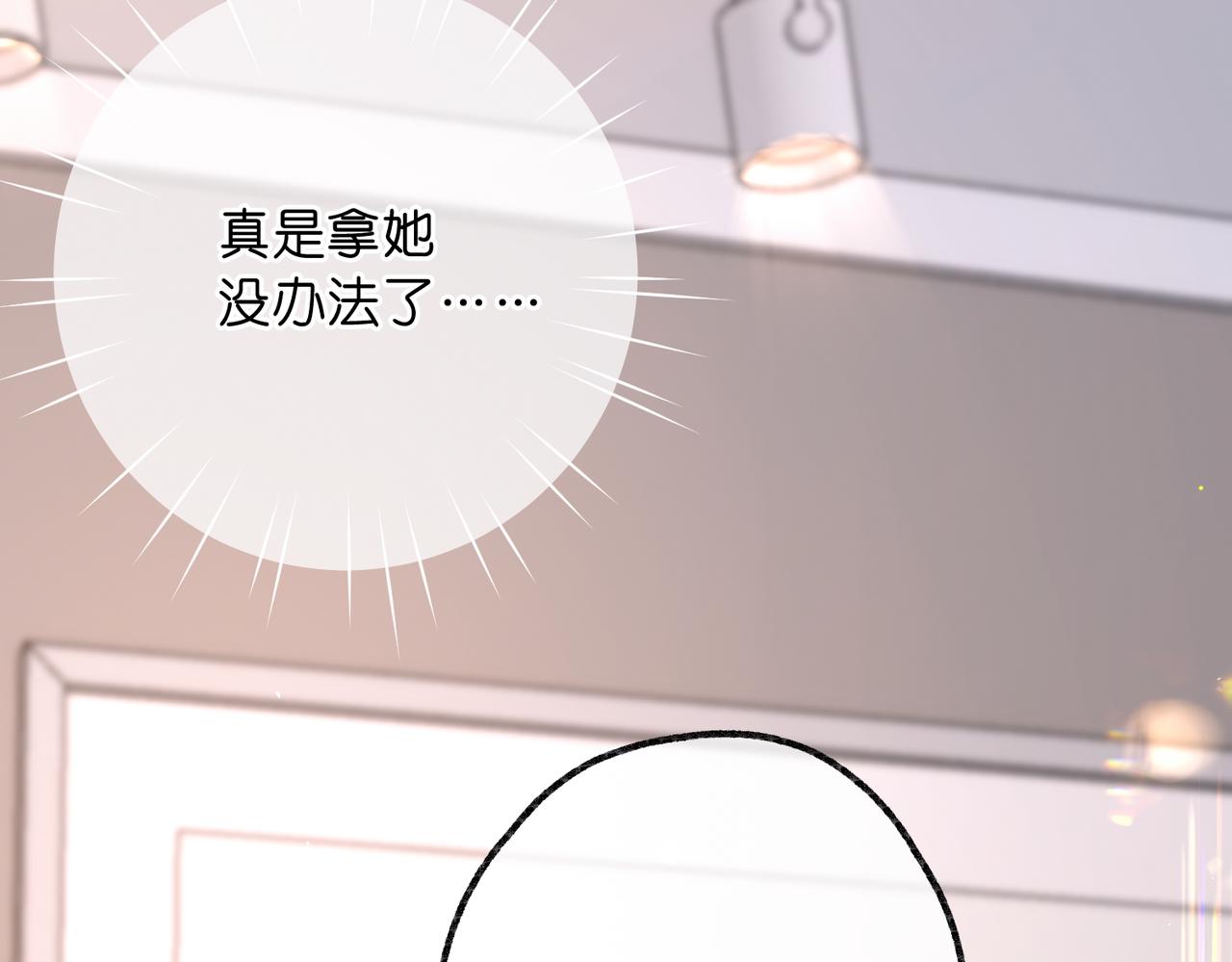 🍵白日梦我 第113话 第一次见家里人？ 第16页