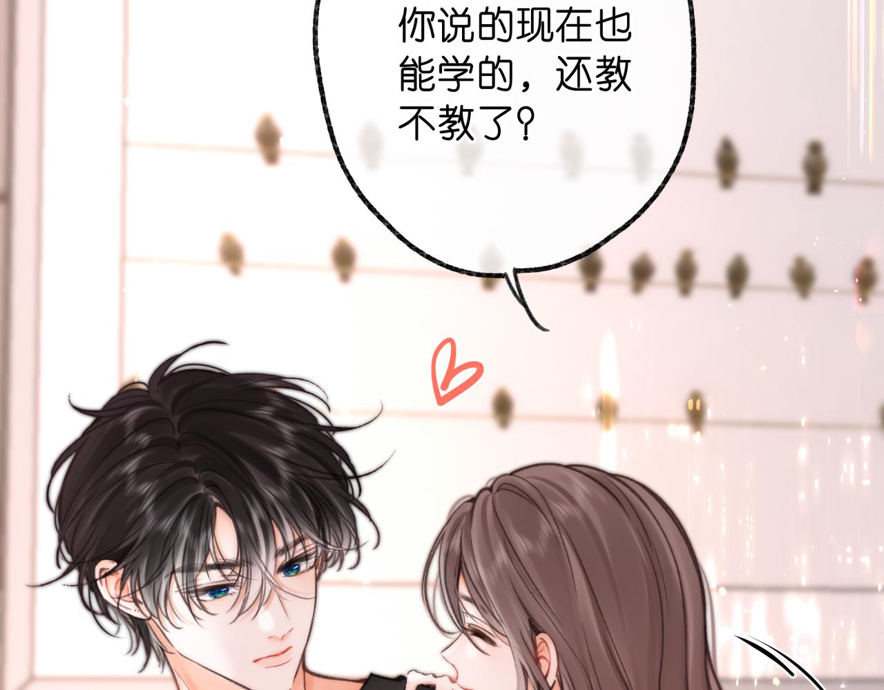 🍵白日梦我 第113话 第一次见家里人？ 第17页