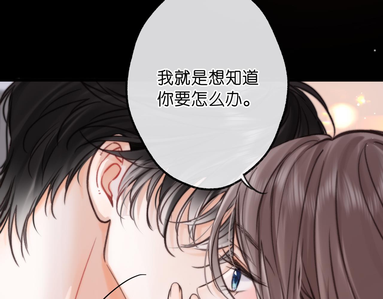 🍵白日梦我 第113话 第一次见家里人？ 第25页