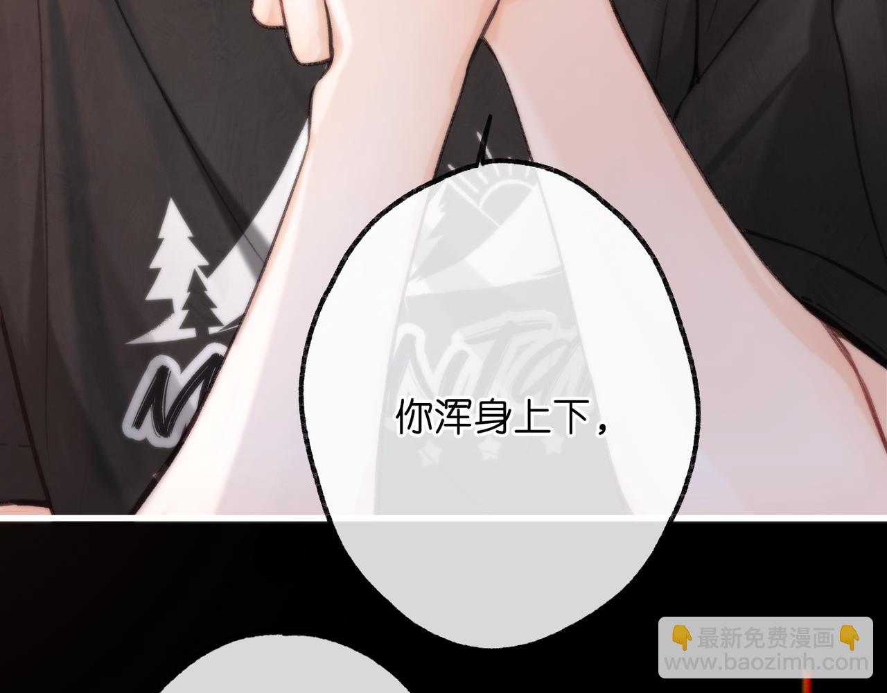 🍵白日梦我 第113话 第一次见家里人？ 第30页