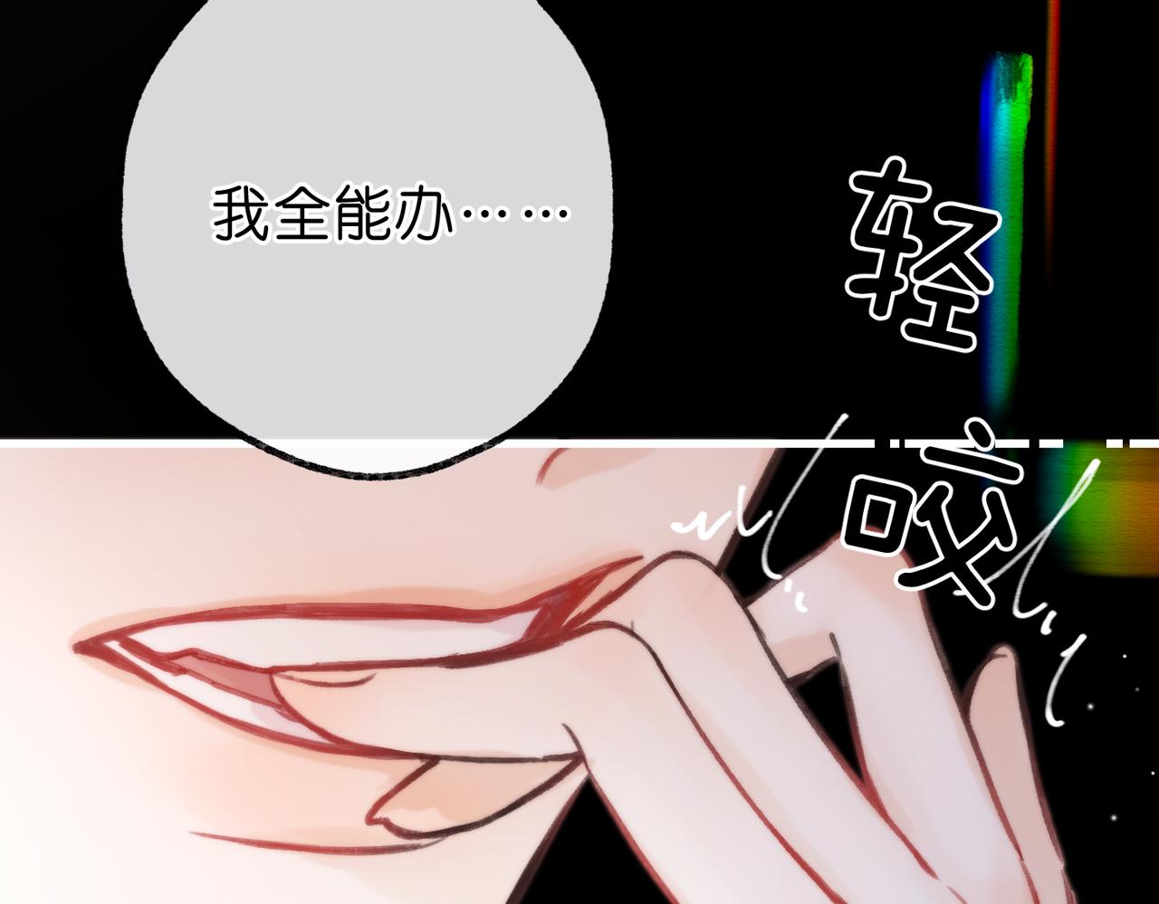 🍵白日梦我 第113话 第一次见家里人？ 第31页