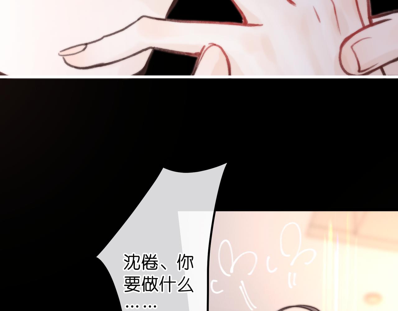 🍵白日梦我 第113话 第一次见家里人？ 第32页