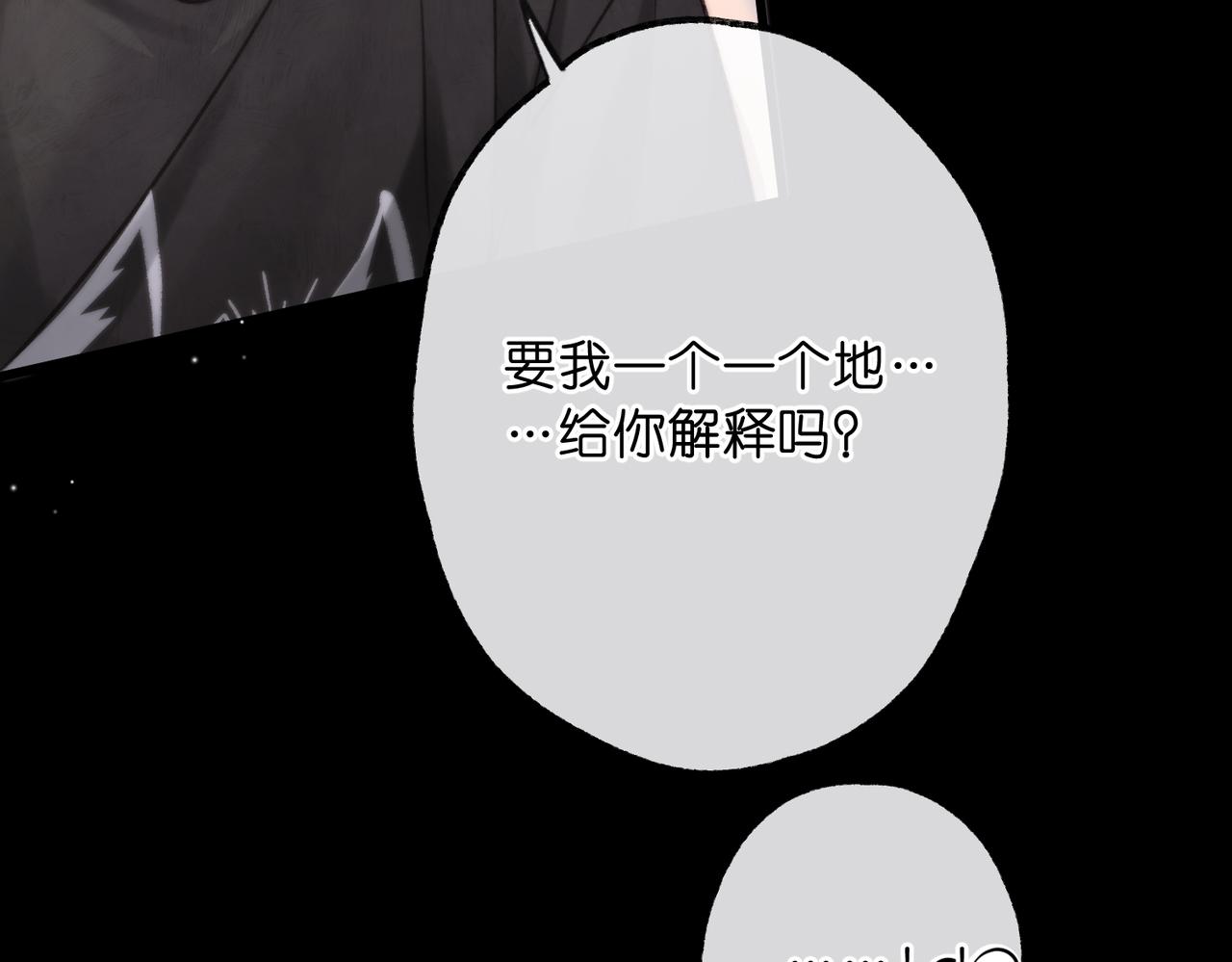 🍵白日梦我 第113话 第一次见家里人？ 第35页