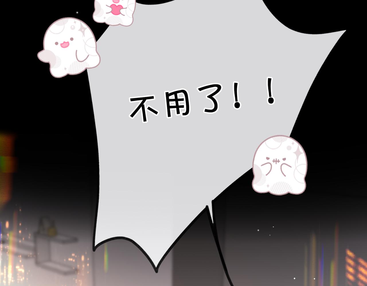 🍵白日梦我 第113话 第一次见家里人？ 第37页