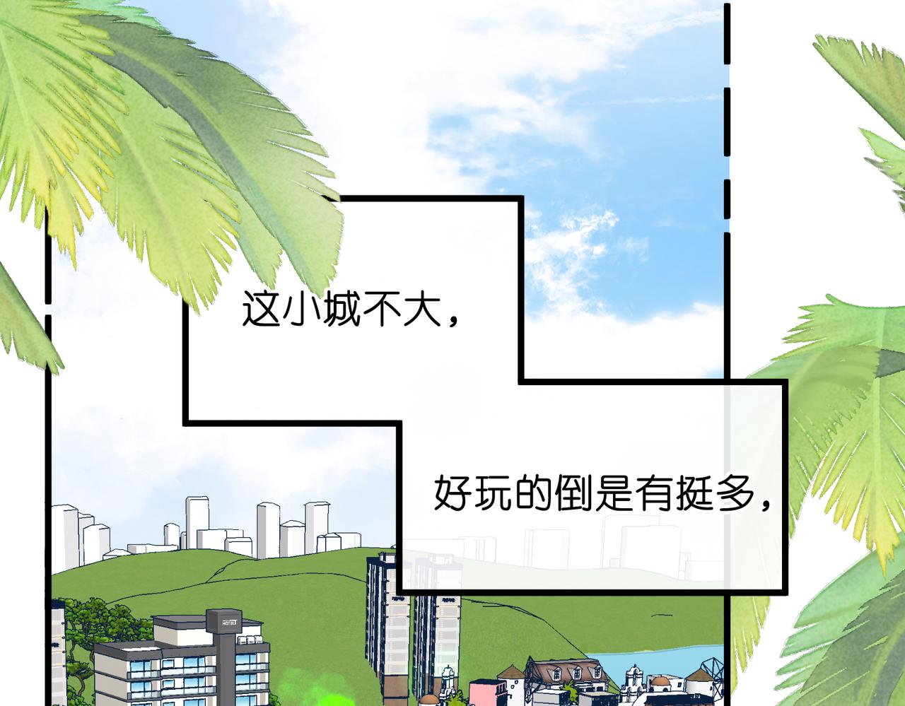 🍵白日梦我 第113话 第一次见家里人？ 第41页