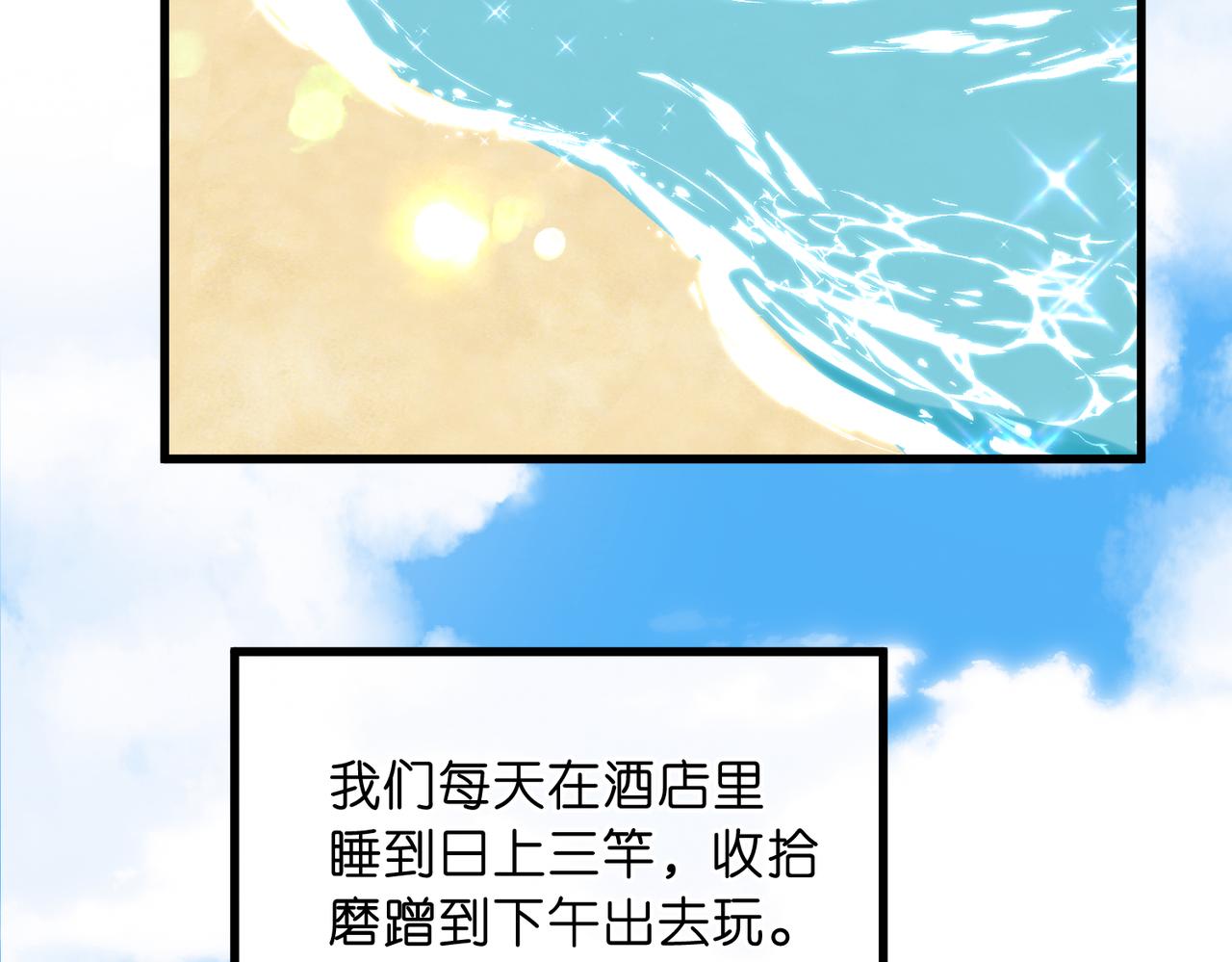 🍵白日梦我 第113话 第一次见家里人？ 第45页