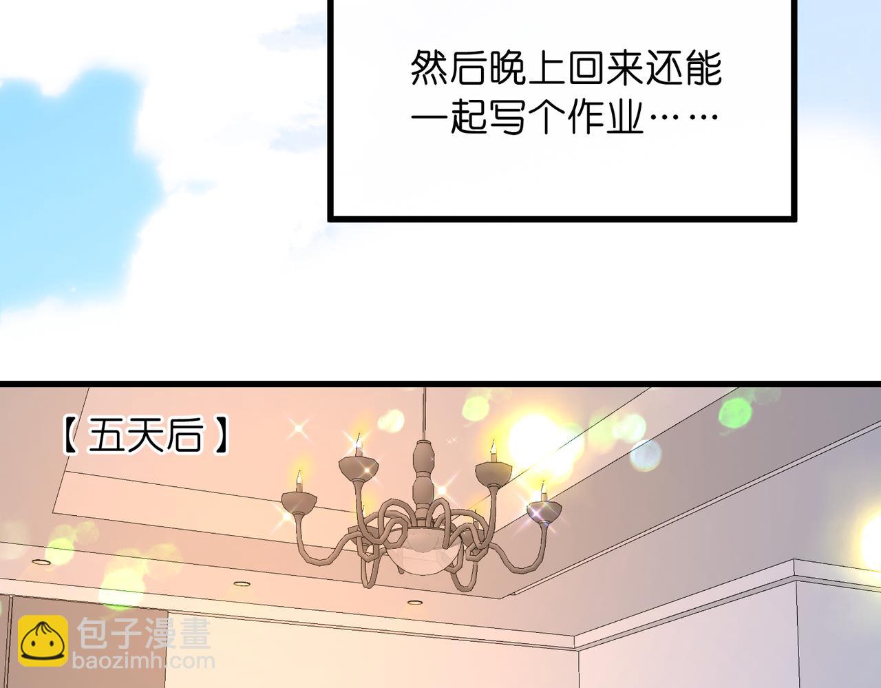 🍵白日梦我 第113话 第一次见家里人？ 第48页