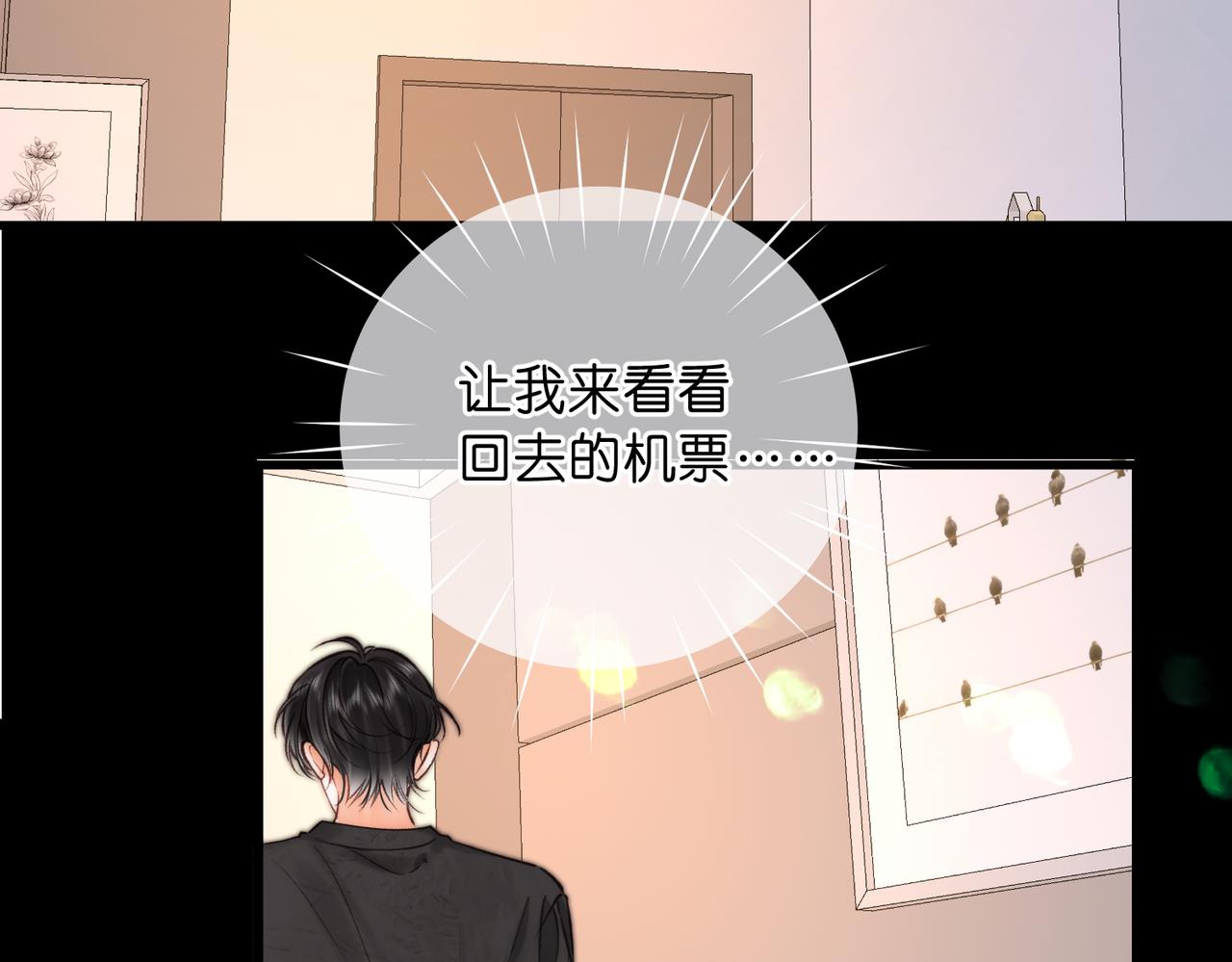 🍵白日梦我 第113话 第一次见家里人？ 第49页