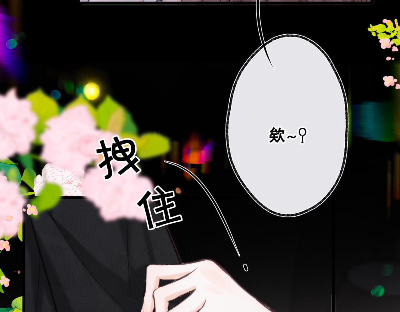 🍵白日梦我 第113话 第一次见家里人？ 第8页